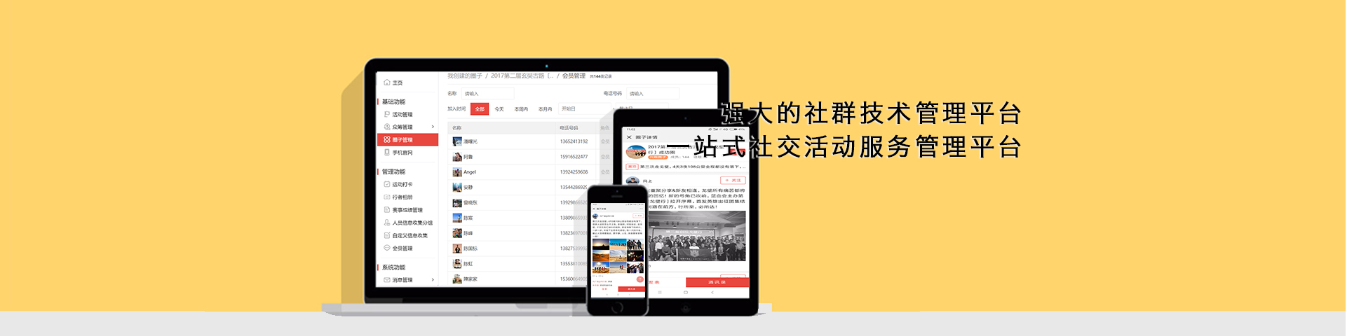 同行者,与坚持梦想者同行,同行图片(第9页)_大山谷图库